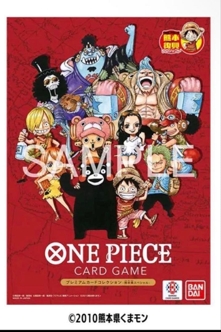 プレミアムカードコレクション 熊本県スペシャルドン3セット（30枚）※24日発送