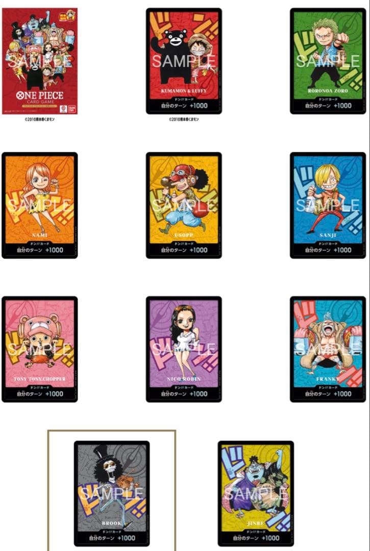 プレミアムカードコレクション 熊本県スペシャルドン3セット（30枚）※24日発送