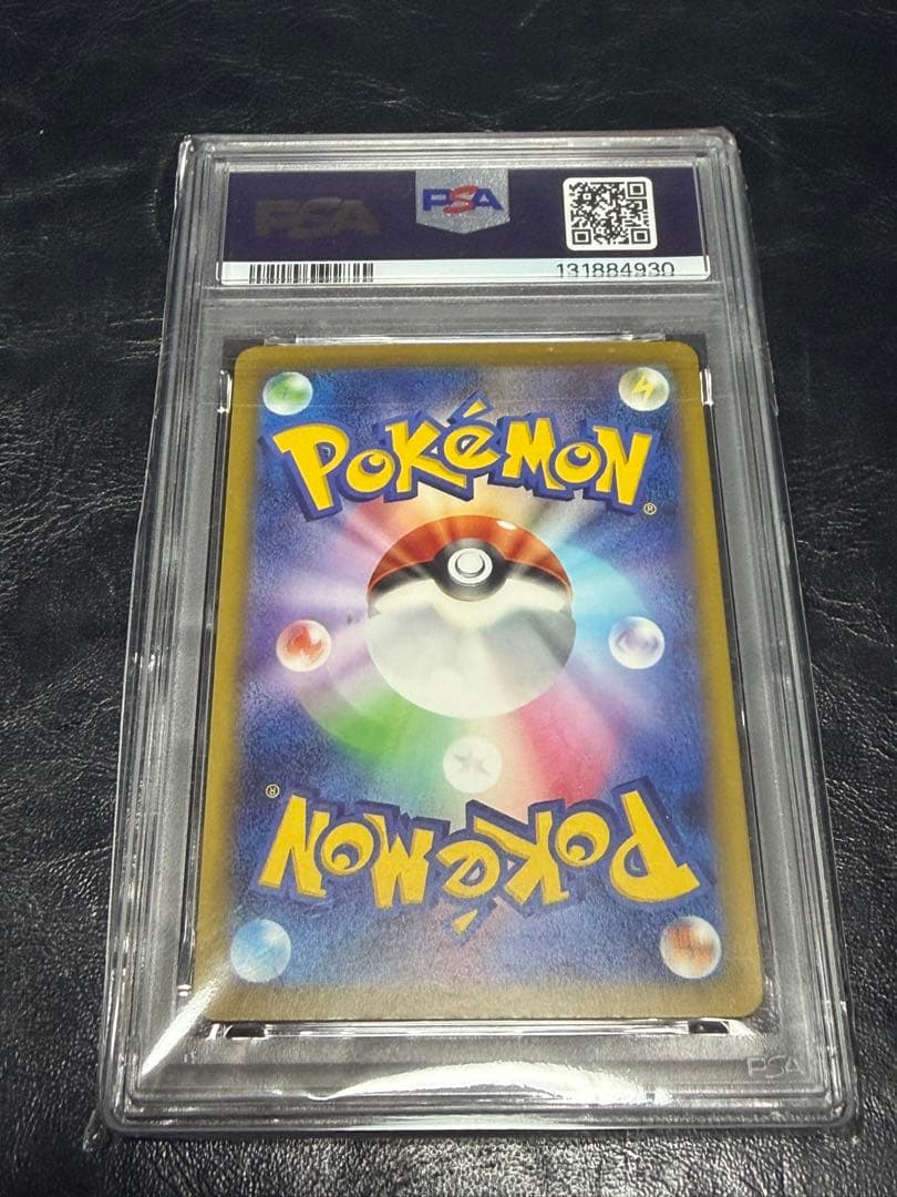 ポケモンカード　ピカチュウ　マクドナルドプロモ　psa10