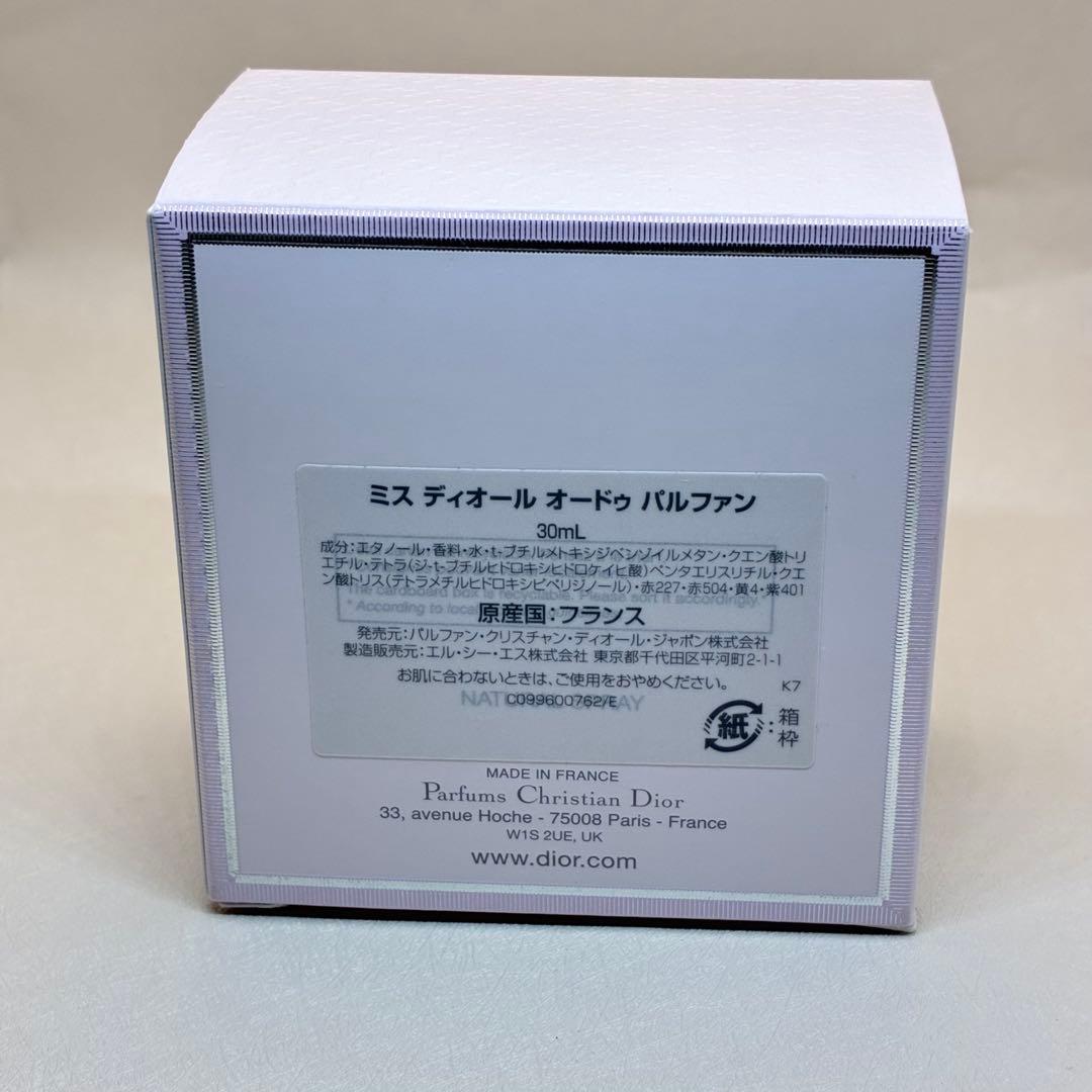 【新品未使用】Diorディオール ミスディオール　オードゥパルファン30ml香水