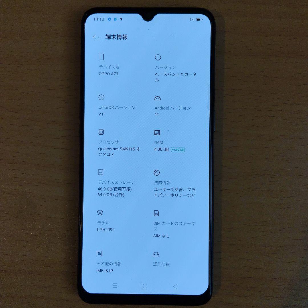 OPPO A73 スマートフォン 本体 64GB