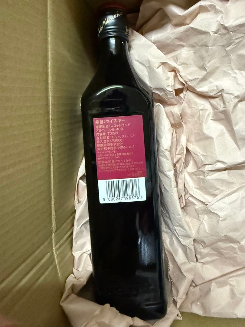 2本 ジョニー・ウォーカー ブラックルビー 40% 700ml