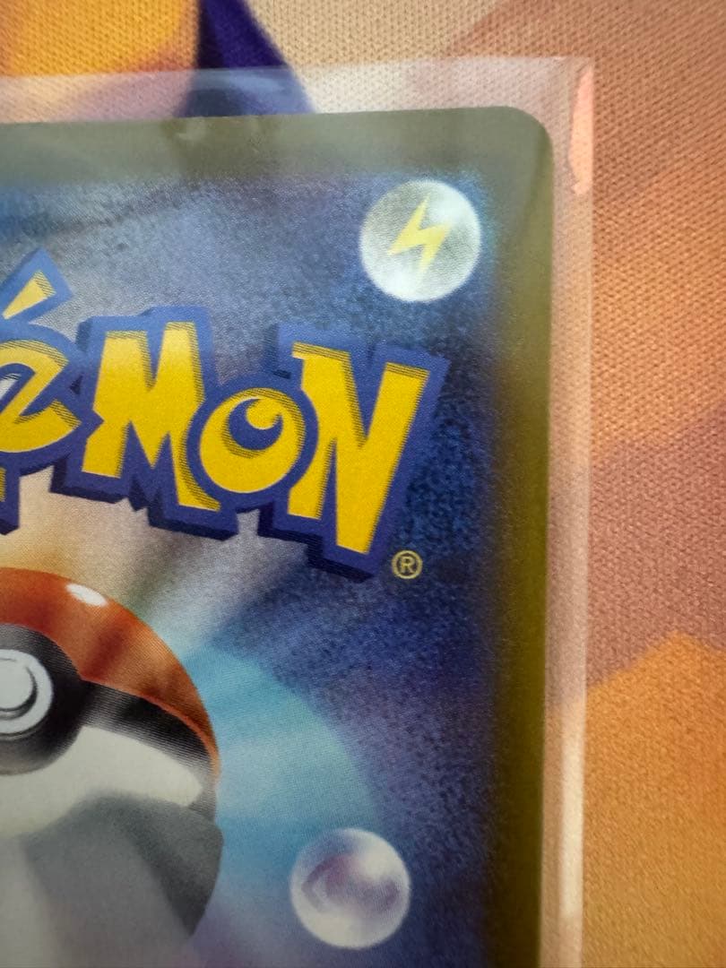 ポケモンカードゲーム　メガカイリューex sar