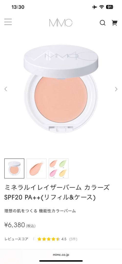 MIMO ミネラルリキッドリーファンデーション SPF22 PA++
