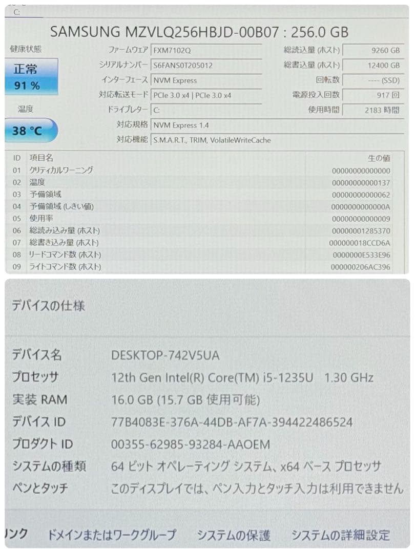 170 VAIO PG i5 第12世代 16GB 256GB office