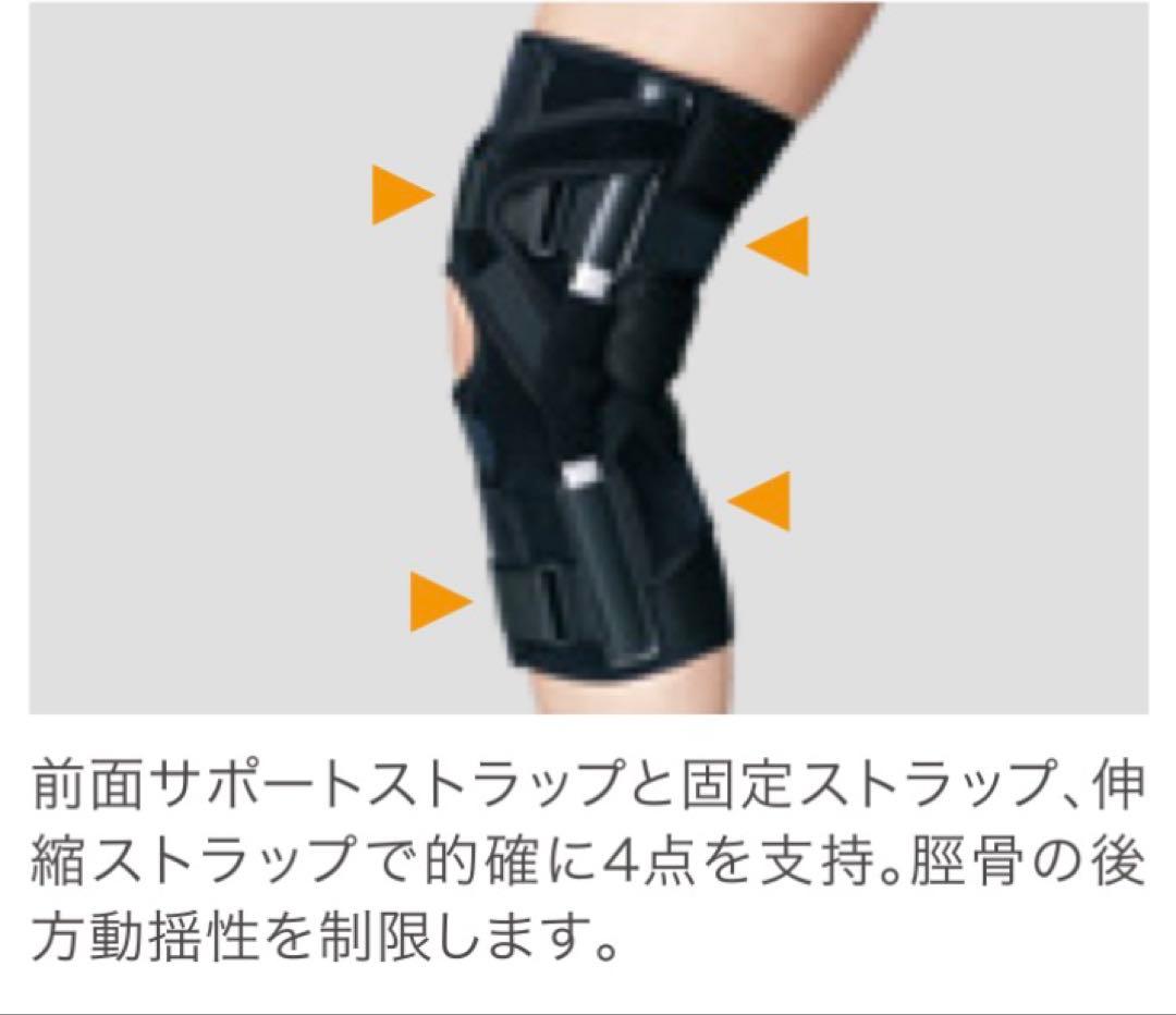 【使用1回美品】日本シグマックス 膝関節用サポーターエクスエイド ニーPCL M
