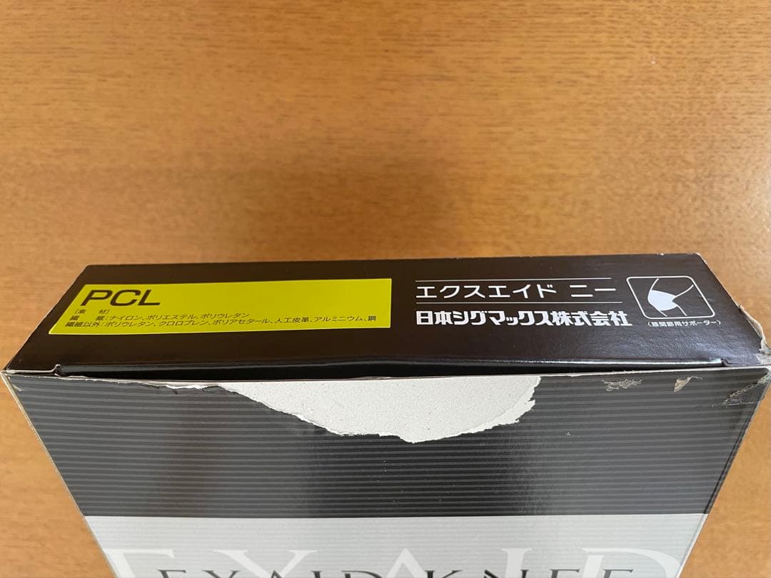 【使用1回美品】日本シグマックス 膝関節用サポーターエクスエイド ニーPCL M