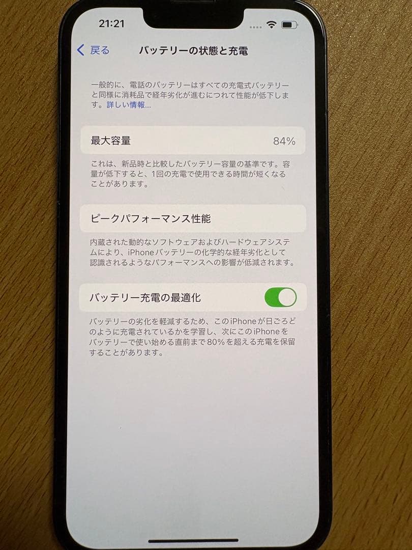 Apple iPhone13 ミッドナイト　背面割れあり