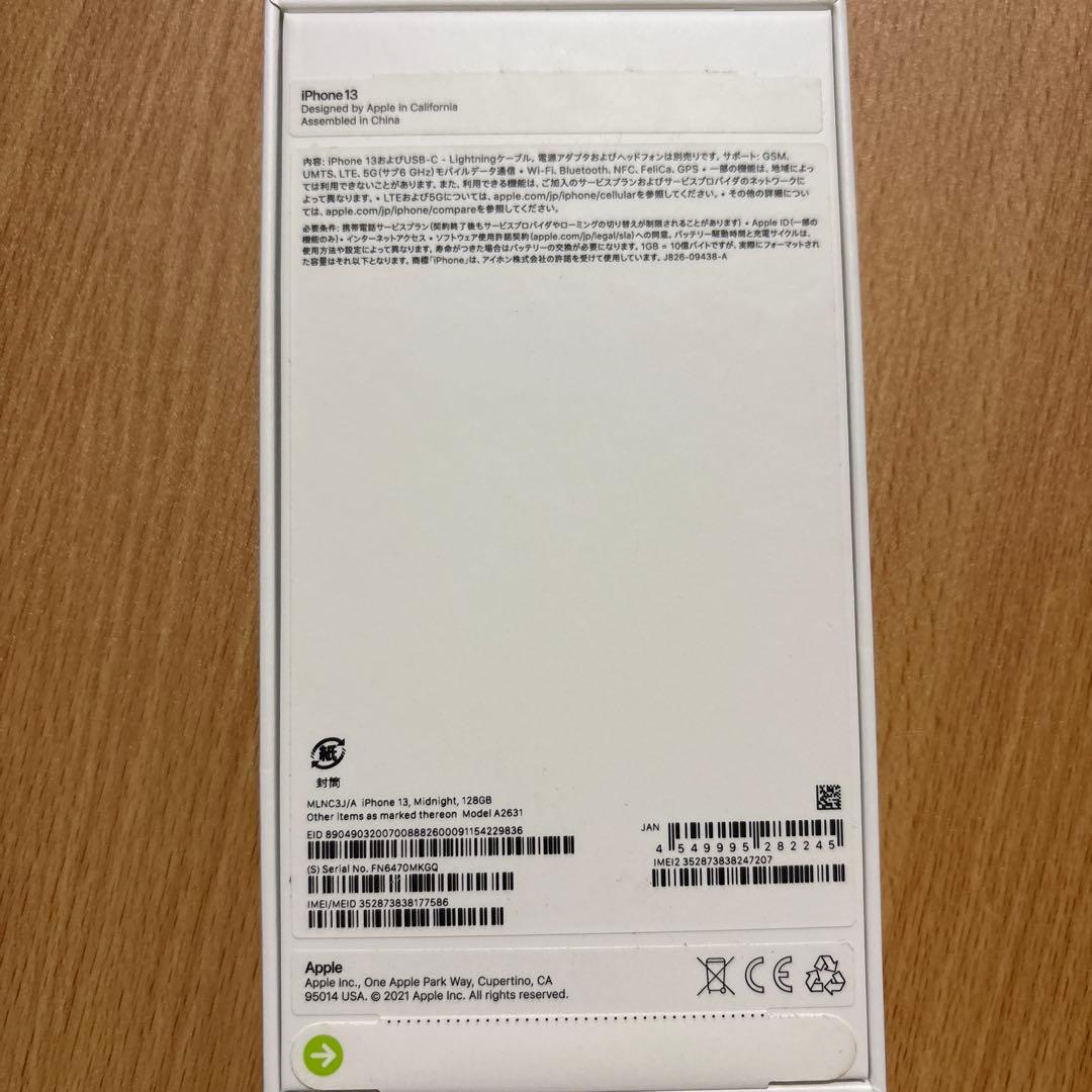 Apple iPhone13 ミッドナイト　背面割れあり