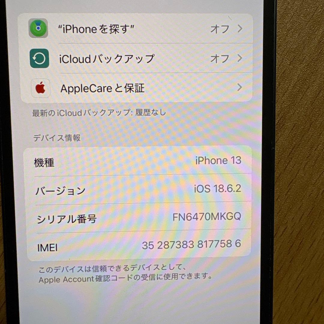 Apple iPhone13 ミッドナイト　背面割れあり