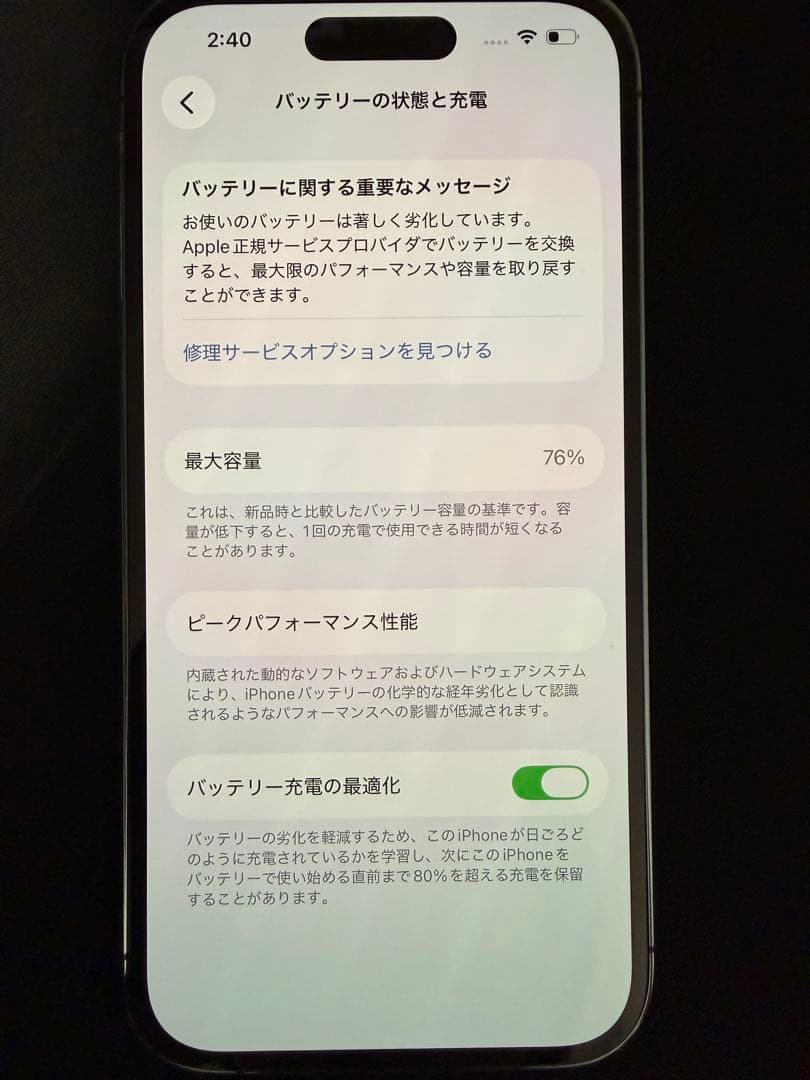 Apple iPhone 14 Pro ディープパープル 本体　SIMフリー
