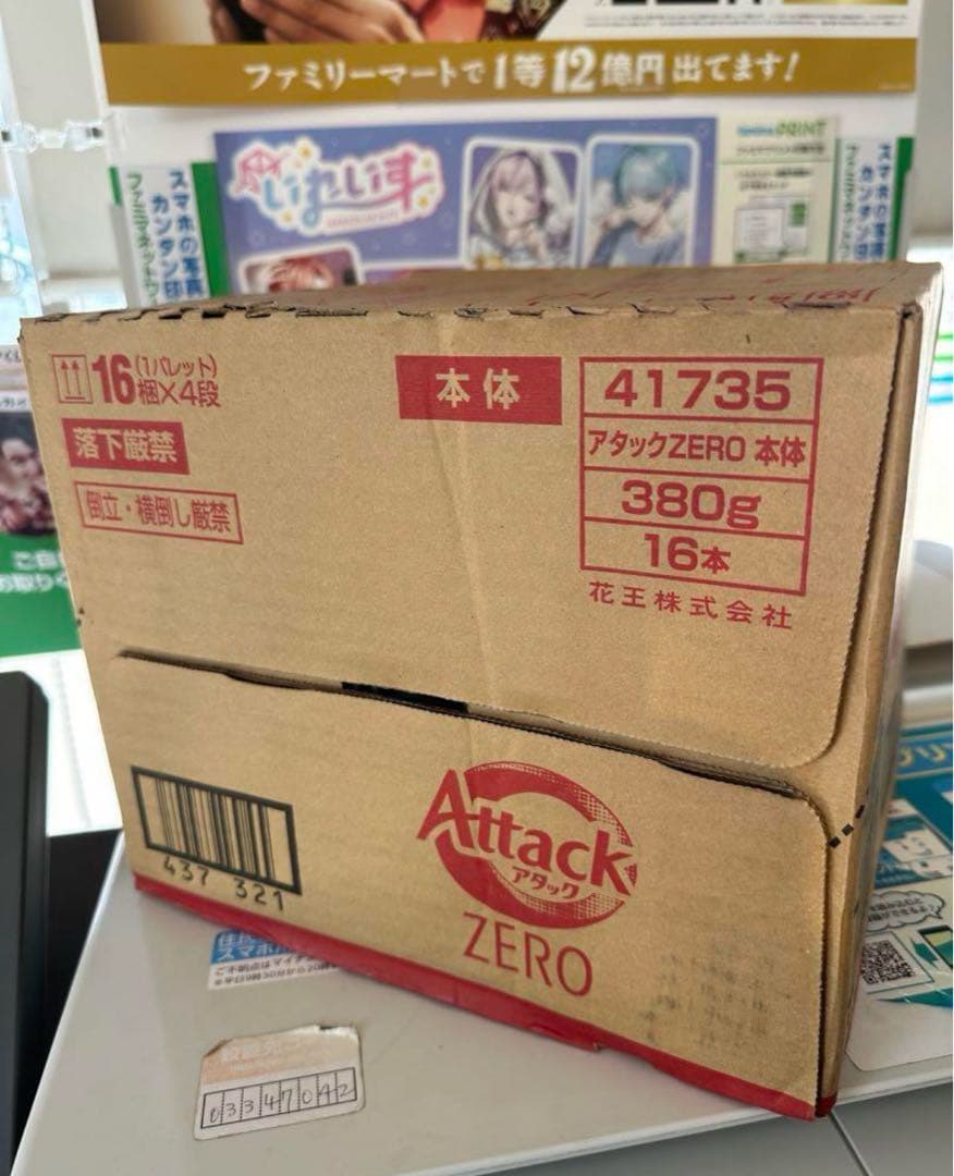 花王アタックZERO本体380g 32本