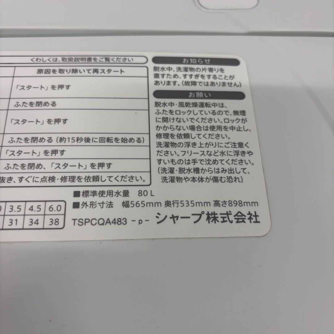 191⭕️冷蔵庫　洗濯機　シャープ　一人暮らし　家電セット　安い　綺麗　設置無料