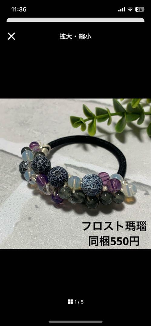 saaa様 シュシュ☆ビーズ ヘアゴム☆ハンドメイド 音駒 ユニフォームカラー