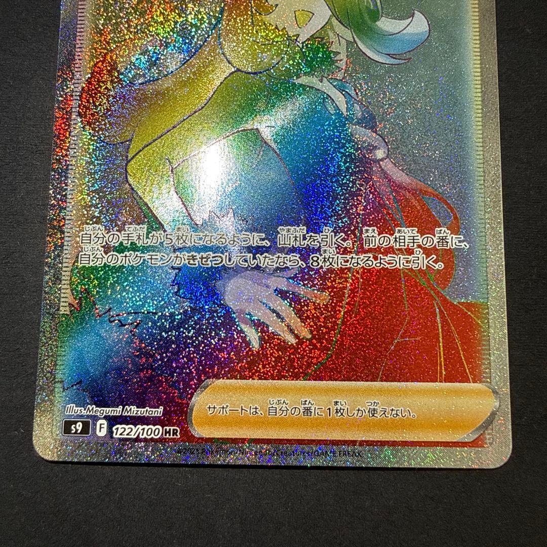シロナの覇気　SAR　SR　HR　各1枚