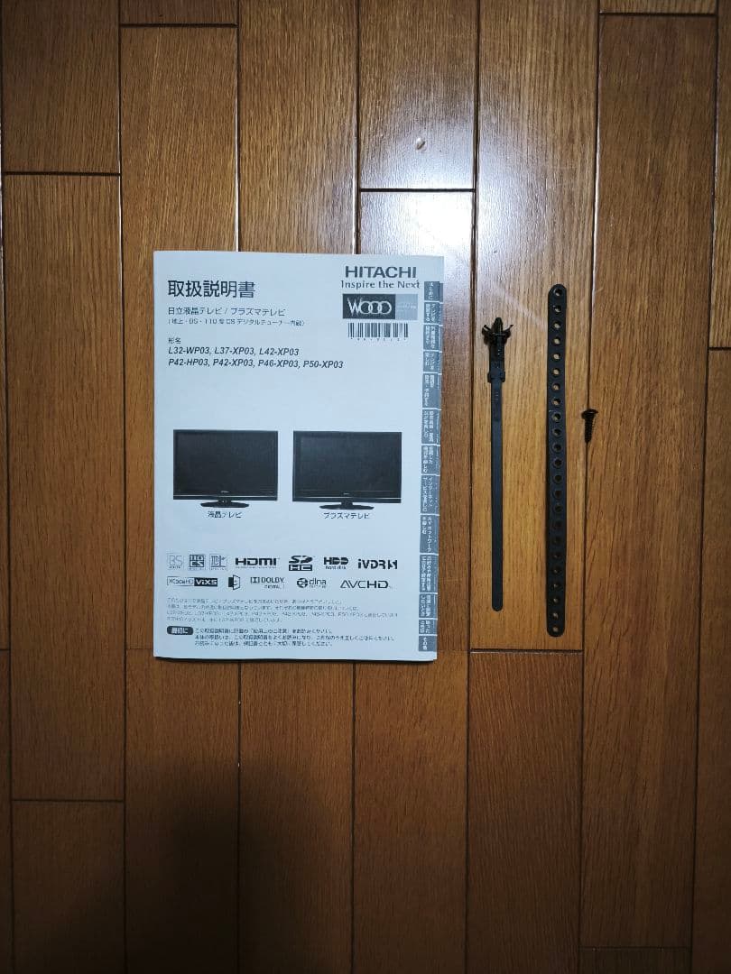 テレビ HITACHI Wooo P42-XP03