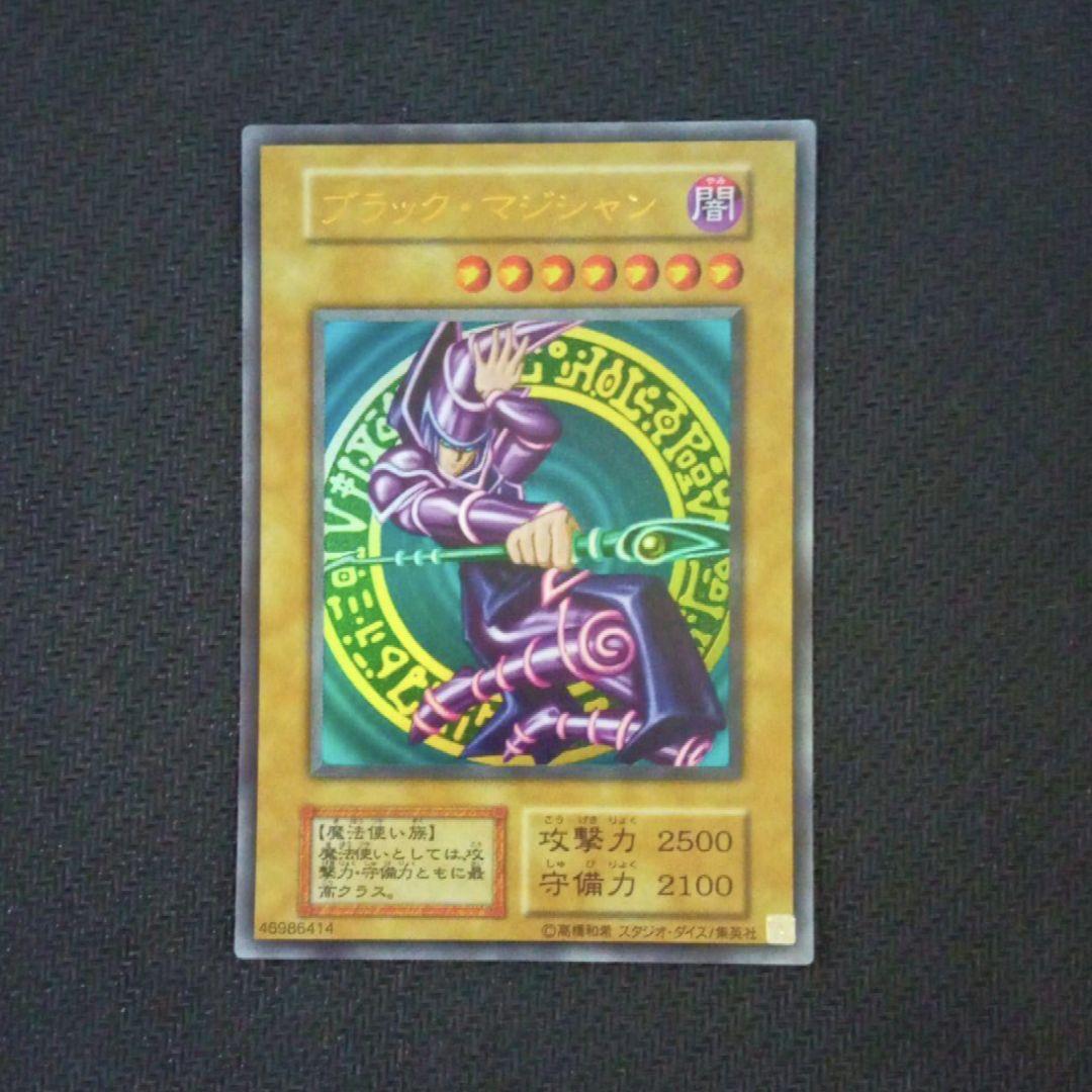遊戯王 初期 ブラック・マジシャン ＋ ブラック・マジシャン・ガール セット