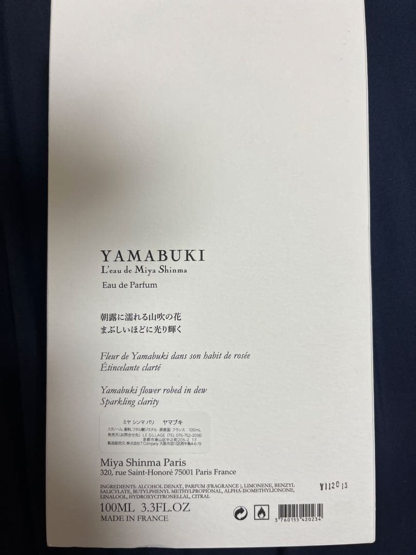 香水(ユニセックス) Miya Shinma/YAMABUKI