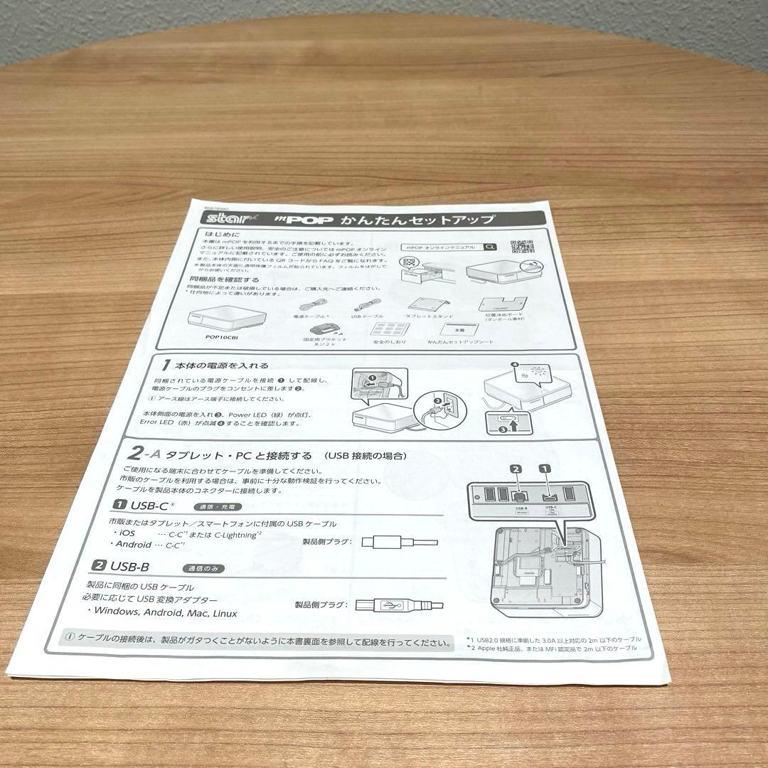 レジスターPOP10CBI AirPAY付き