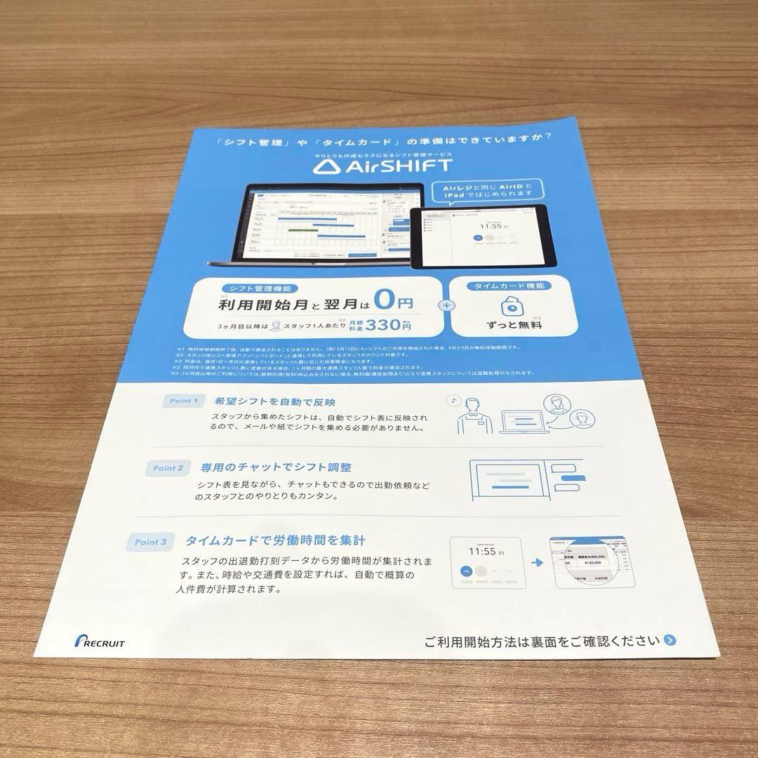 レジスターPOP10CBI AirPAY付き