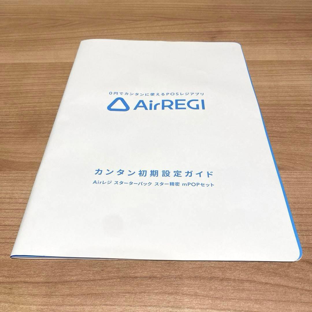 レジスターPOP10CBI AirPAY付き