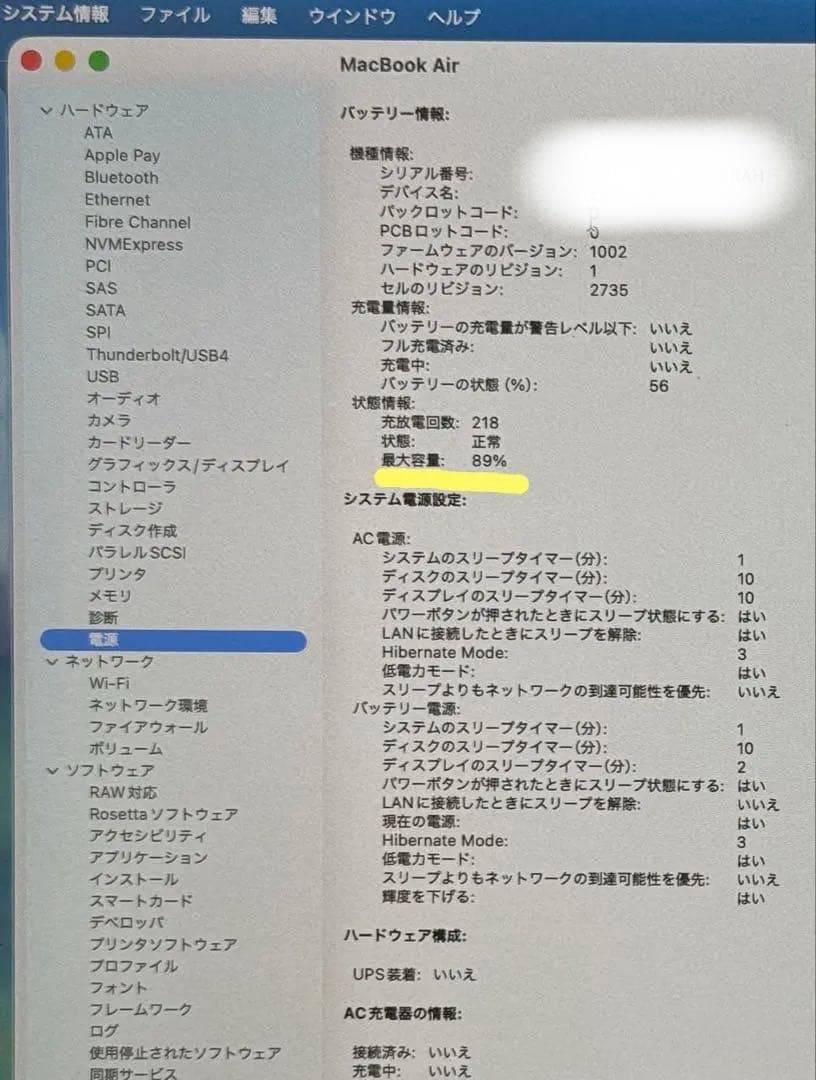 MacBook Air M1 メモリ16GB SSD 1TB スペースグレイ