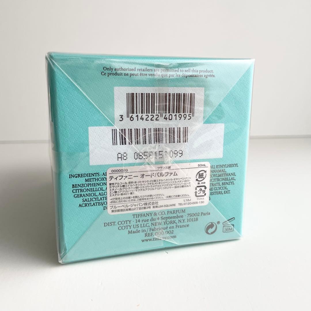 ティファニー TIFFANY&CO. オーデパルファム 香水 50mL 新品