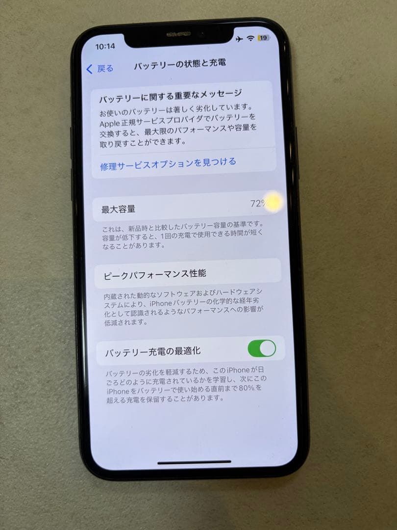 iPhone11Pro 64GB SIMフリー