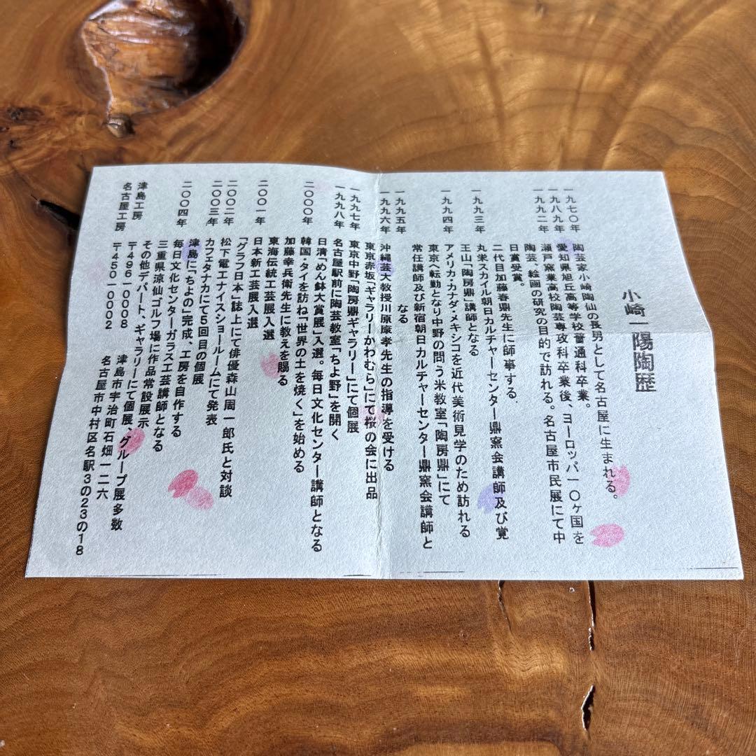 織部焼 小崎一陽造 美濃焼 抹茶碗 茶道具 共箱(21Bc)