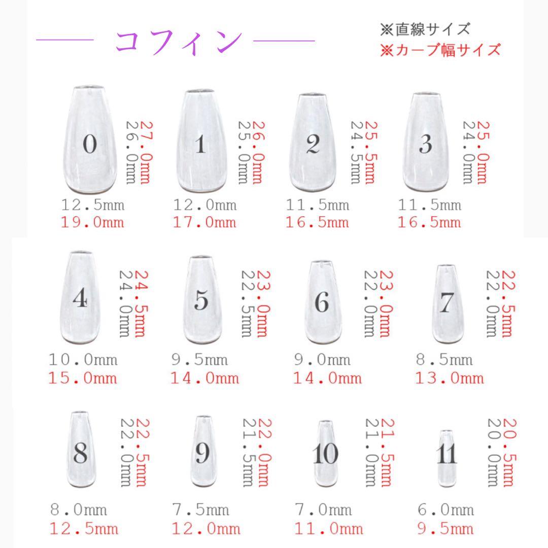 ネイルチップ・付け爪 Hon