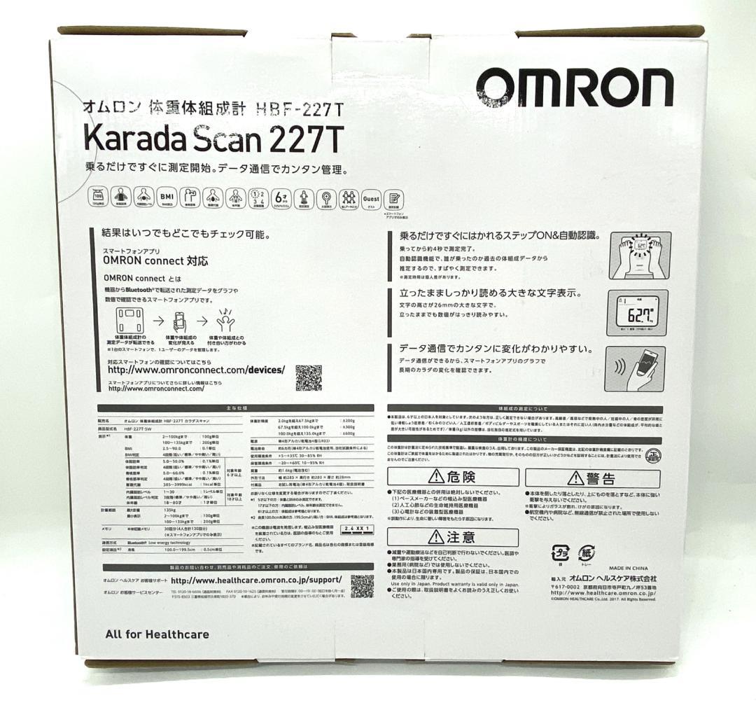 【8113】オムロン 体重計 HBF-227T シャイニーホワイト OMRON