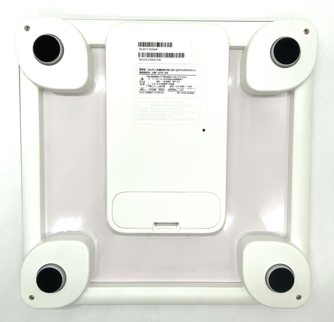 【8113】オムロン 体重計 HBF-227T シャイニーホワイト OMRON