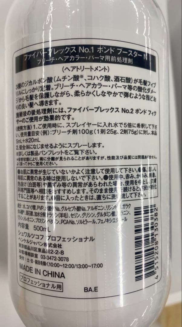ファイバープレックス