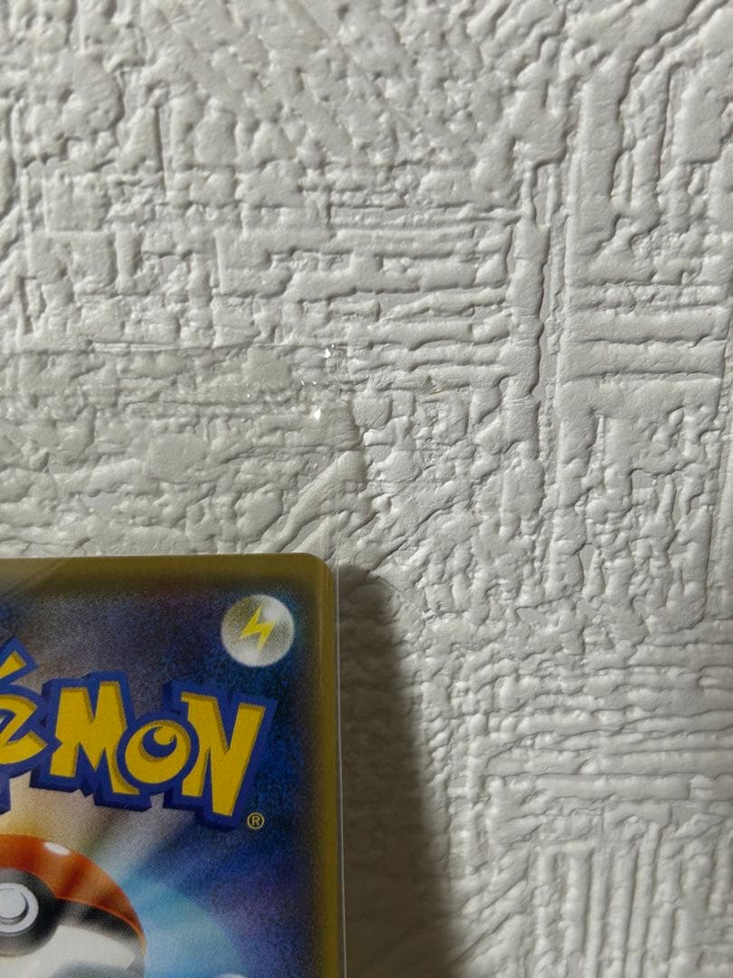 ポケモンカード　長場ピカチュウ未開封　ポケセン産バーコード