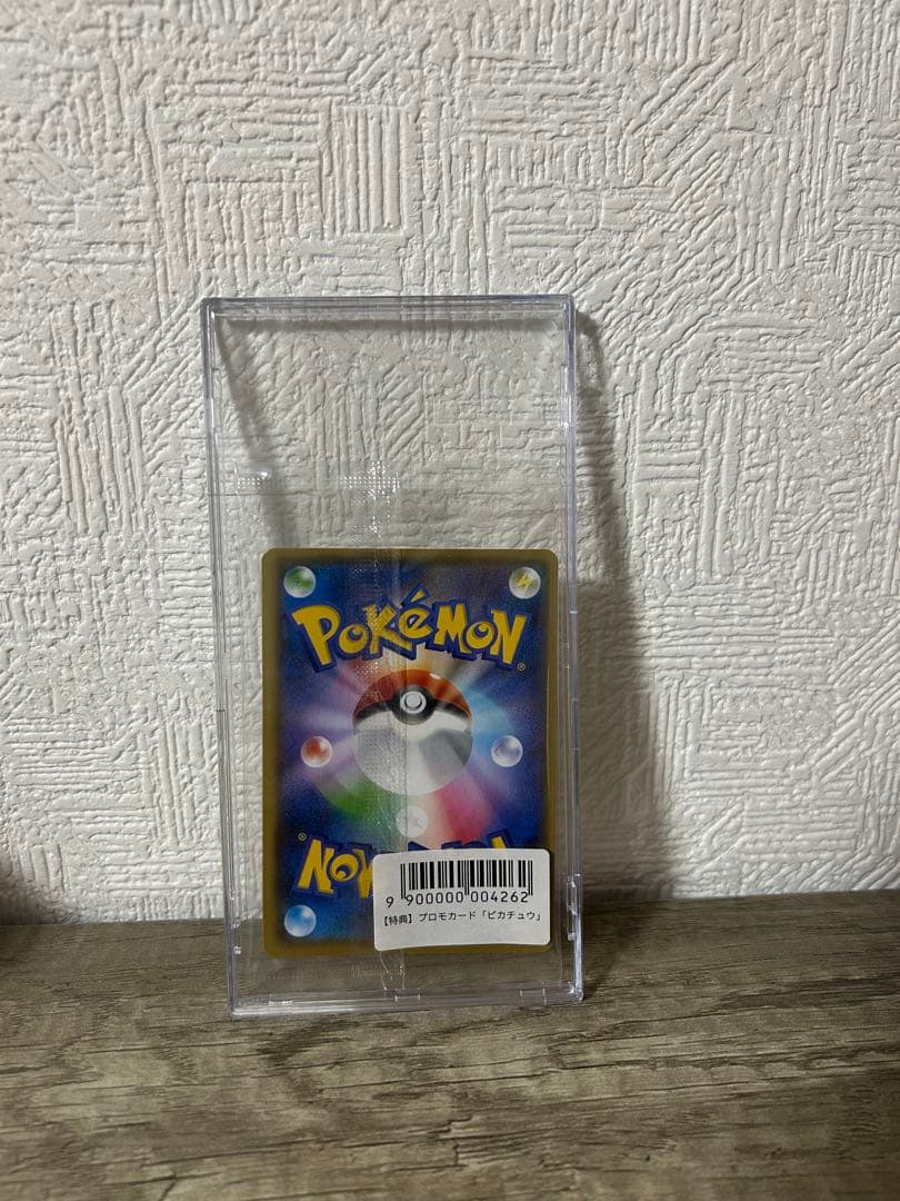 ポケモンカード　長場ピカチュウ未開封　ポケセン産バーコード