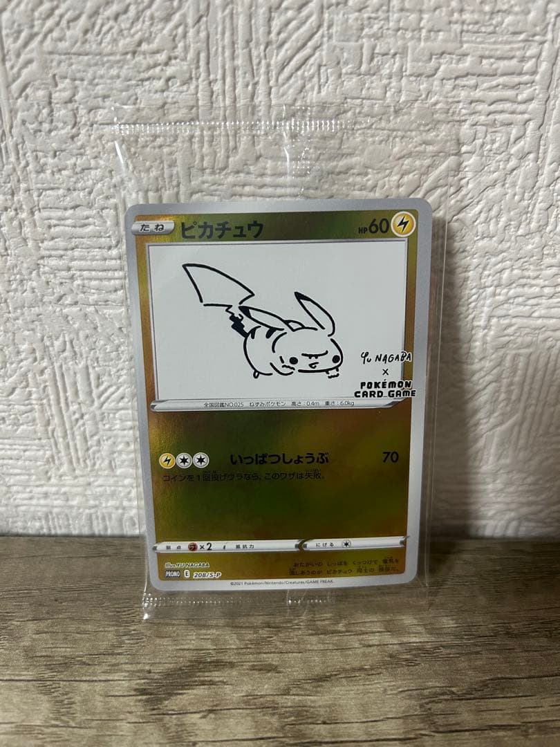 ポケモンカード　長場ピカチュウ未開封　ポケセン産バーコード