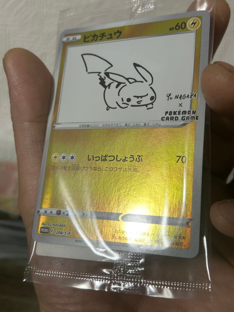 ポケモンカード　長場ピカチュウ未開封　ポケセン産バーコード