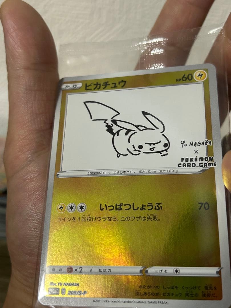 ポケモンカード　長場ピカチュウ未開封　ポケセン産バーコード