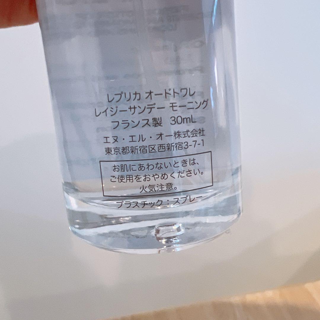Maison Margiela 30ml レイジーサンデーモーニング