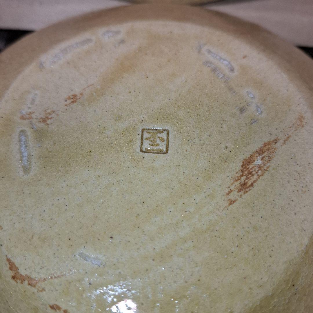 黄瀬戸　皿　10枚　不二窯　共箱・しおりあり　茶道具　茶道　お茶会