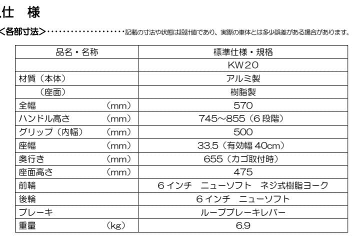 【美品】カワムラサイクル KW20-N