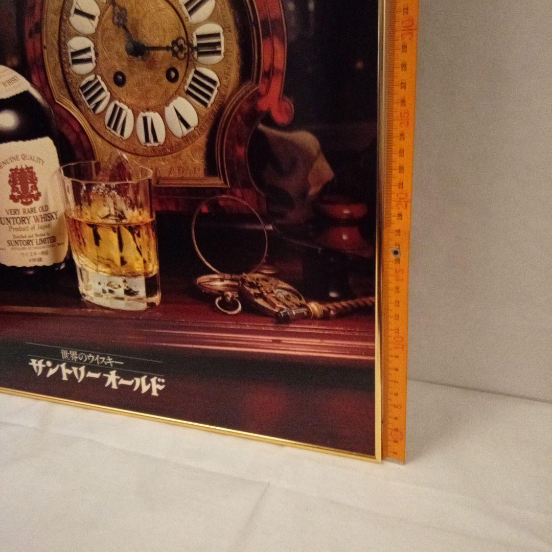 昭和レトロ　サントリーオールド　パネル　時計（動かない）　美品