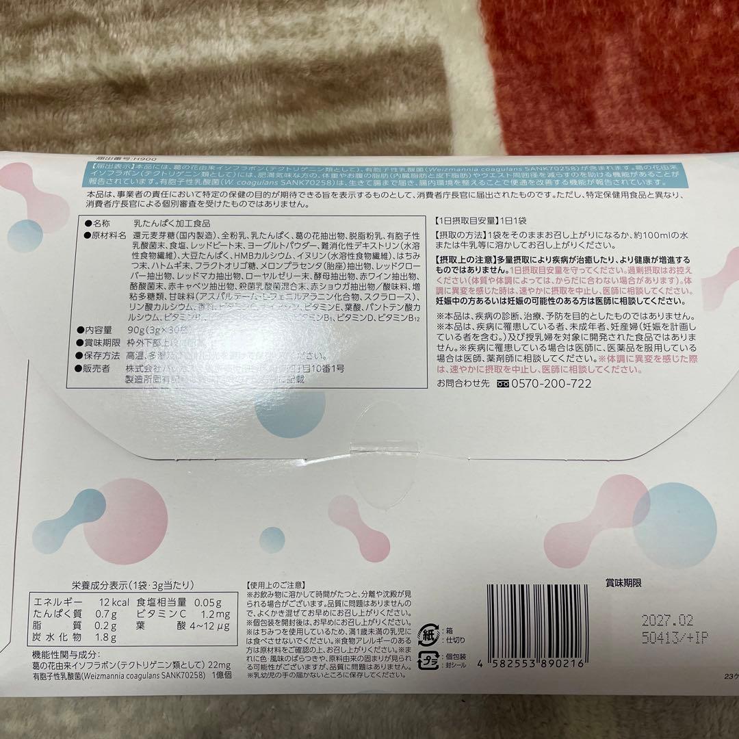 oigurt オイグルト　体重　体脂肪　ダイエット　サプリメント