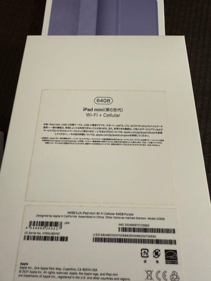 iPad mini 第6世代64GB Wi-Fi+Cellular 純正ケース付