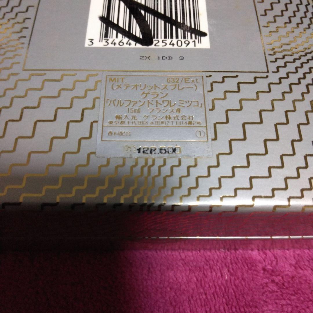Guerlain Paris Les Meteorites 香水