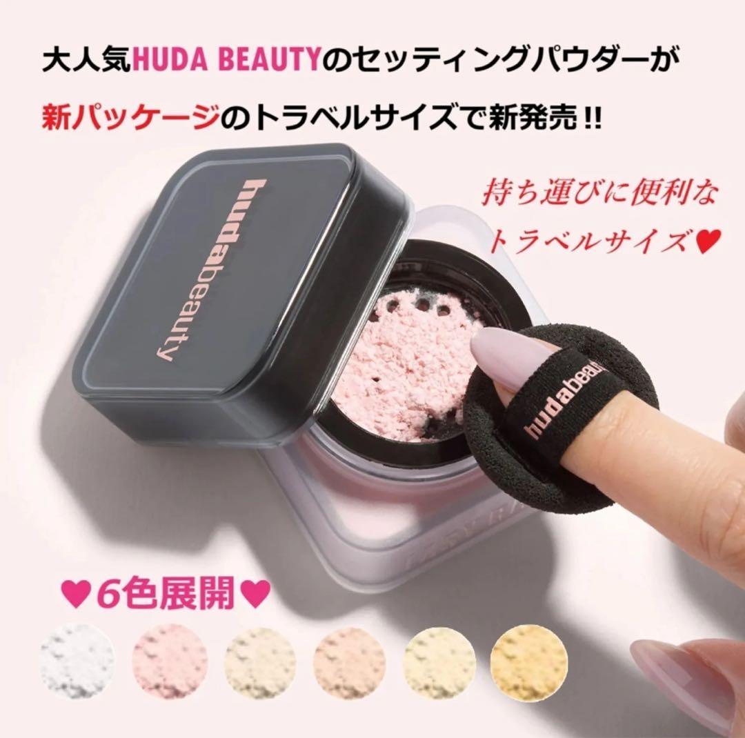 HUDA BEAUTY ルースパウダー Cherry Blossom