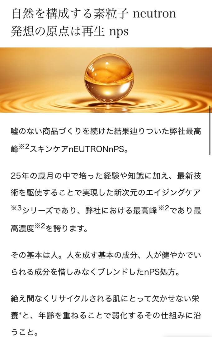 ⚪︎nPSステラシート マスク&ニュートロン　洗顔料&クリーム　スキンケアセット