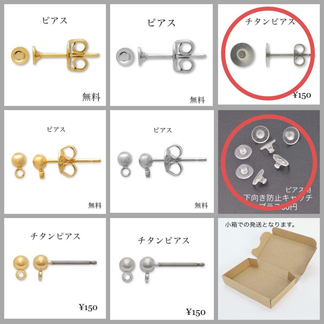 ポン酢様♡専用ページ〔チタンピアス・２点下向き防止キャッチ〕