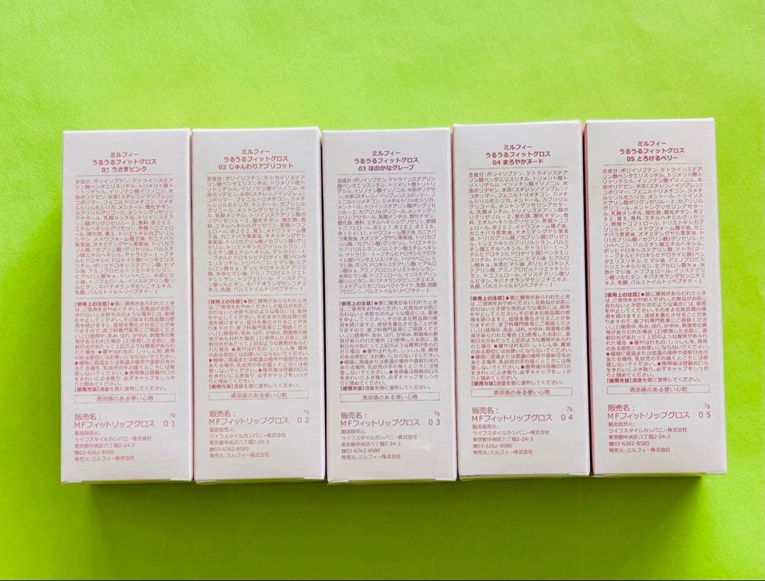 MilleFee うるうるフィットグロス リップグロス アットコスメ 5点セット