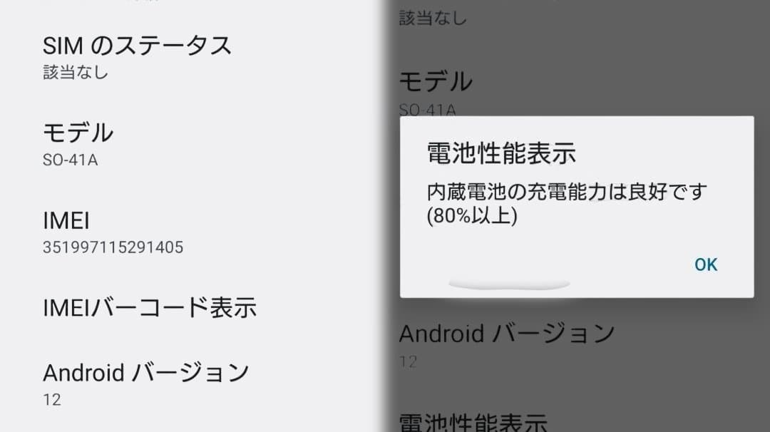 SONY Xperia 10 II SO-41A docomo ホワイト